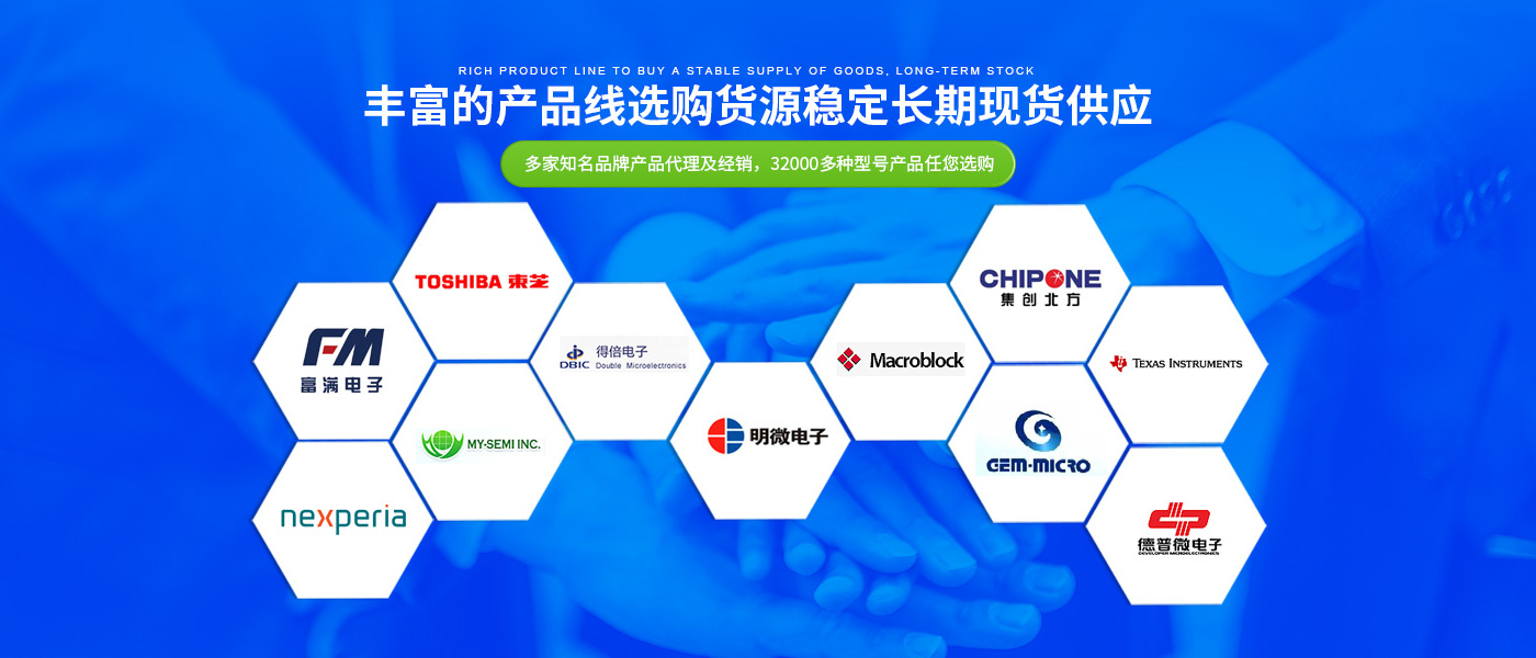 丰富的产品线选购，货源稳定，长期现货供应